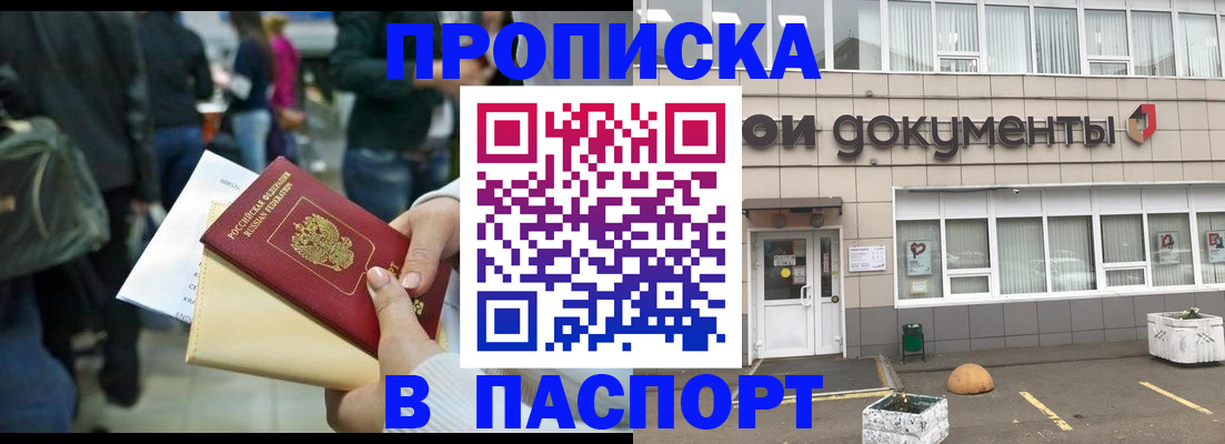 временная регистрация собственник в Новоуральске