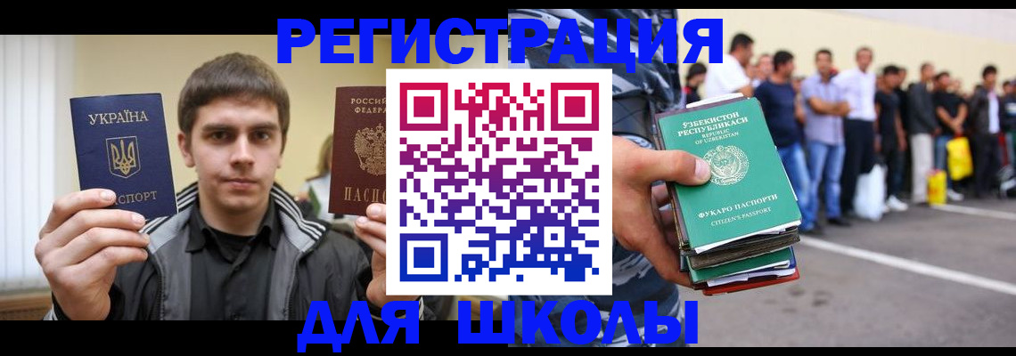 временная регистрация в квартире в Новоуральске