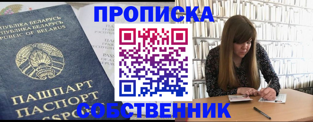 прописка для военкомата в Новоуральске