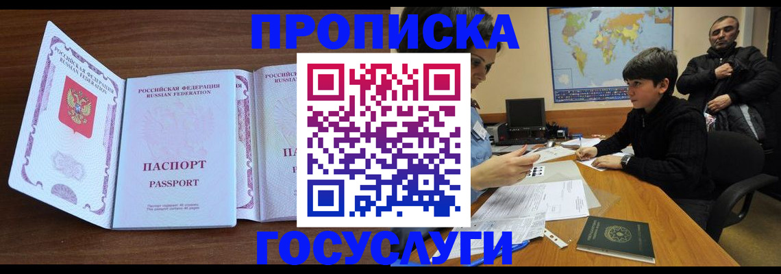 прописка в квартире в Новоуральске