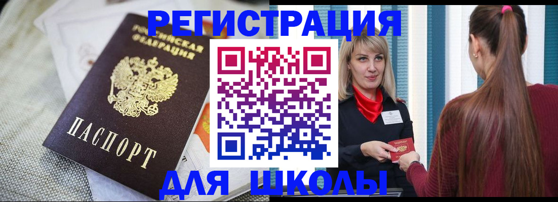 временная регистрация собственник в Новоуральске